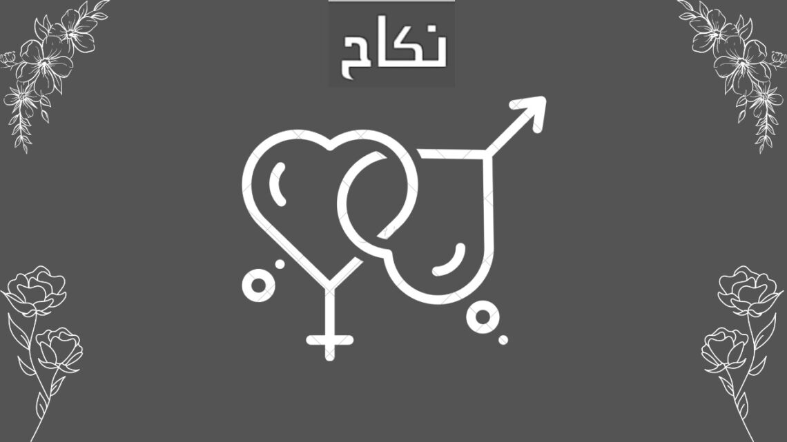 Nikah Tak Sekadar Jawaban dari Pertanyaan Kapan Nikah (2)