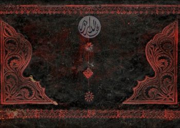 Kasepuhan Padangan: Sebuah Kronik Peradaban