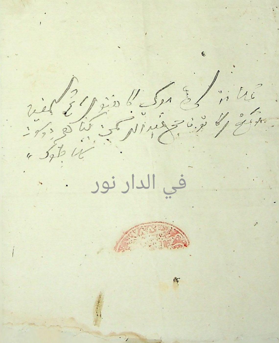 Peradaban Besar Nahdlatul Ulama (PBNU) dan Spektrum Intelektual dari Bojonegoro