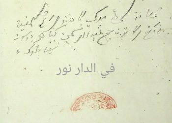 Peradaban Besar Nahdlatul Ulama (PBNU) dan Spektrum Intelektual dari Bojonegoro