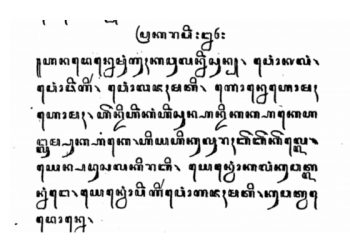 Jejak Empiris Suku Kalang