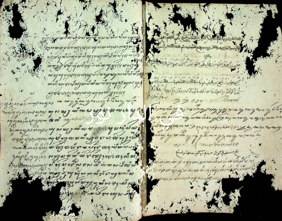 Hanacaraka dan Ummul Barahin