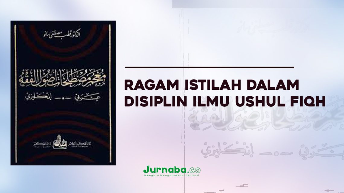 Ragam Istilah Dalam Disiplin Ilmu Uṣhūl Fiqh (1)