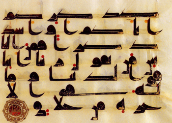 Khat Kufi, Si Sulung yang Tak Pernah Padam