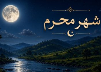 Tahun Baru Islam dalam Lintasan Zaman